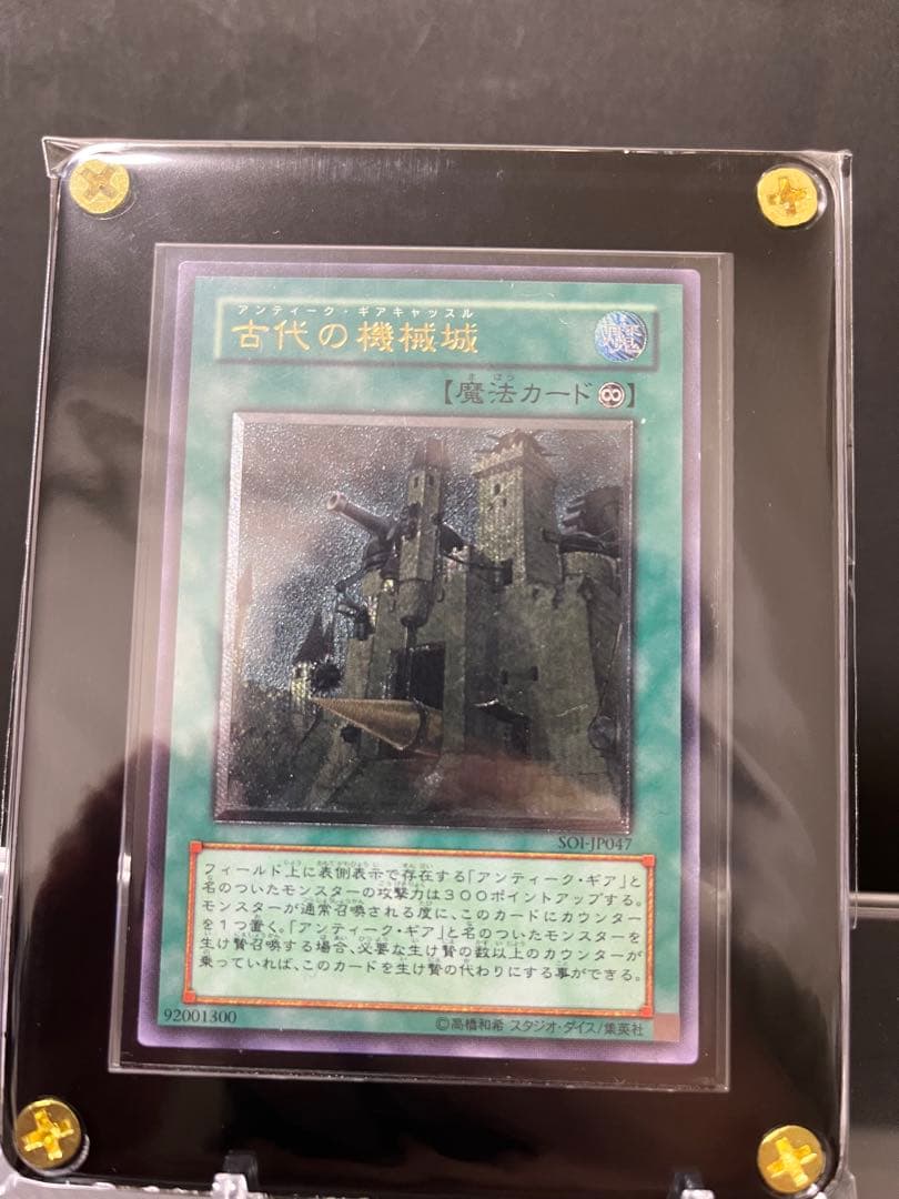 【ウナギイヌ】遊戯王　闇の護符剣　レリーフ　英語版　まとめ売り