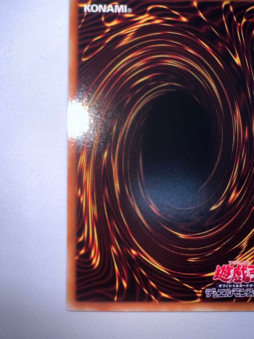 氷結界の龍 トリシューラ　DT 08 シークレット　遊戯王