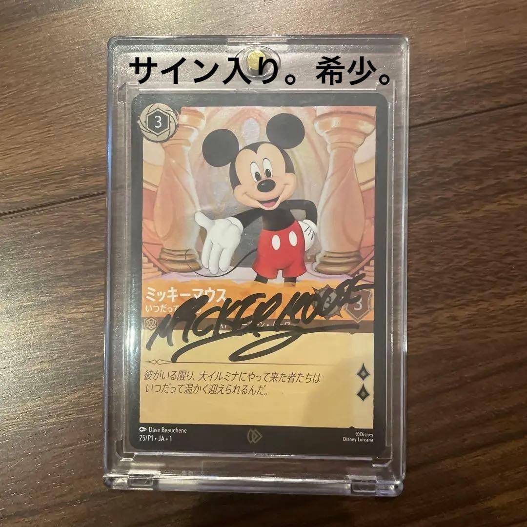 ディズニー ロルカナ サイン入り 日本語版 ミッキーマウス プロモ