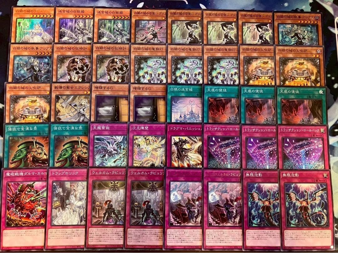 フォロワー様5%オフ 大会構築 ラビュリンスデッキ ① - メルカリ