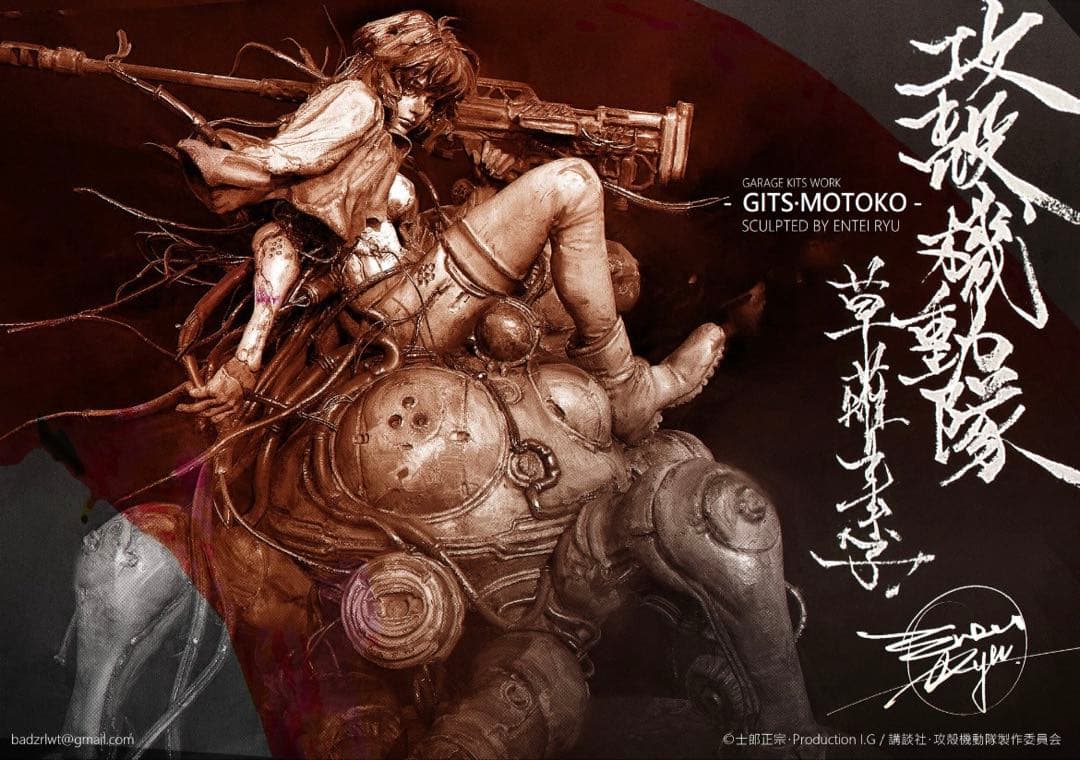 攻殻機動隊 草薙素子 タチコマEntei ryu ワンフェス wf - メルカリ