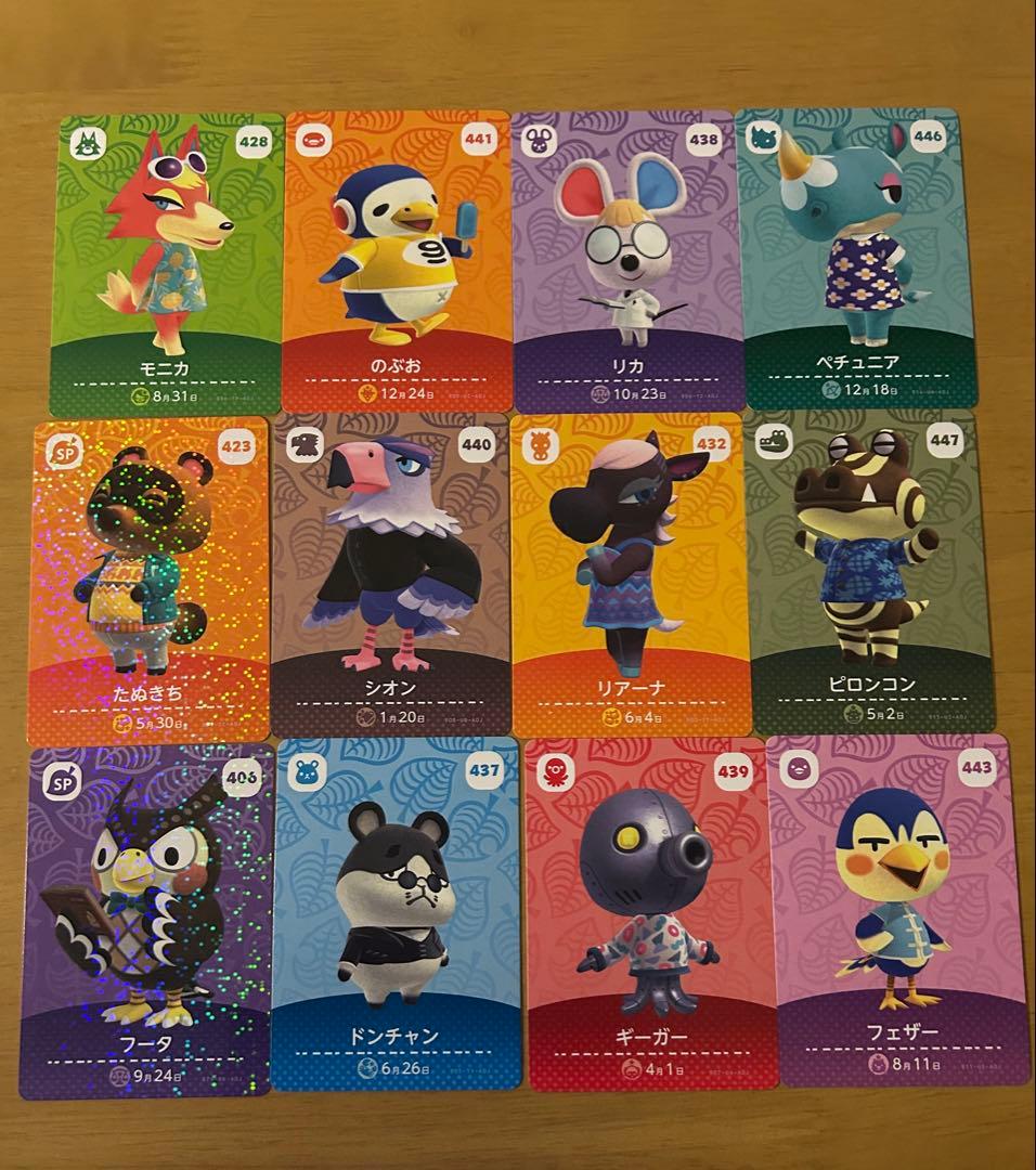 どうぶつの森 amiiboカード 12枚セット - メルカリ