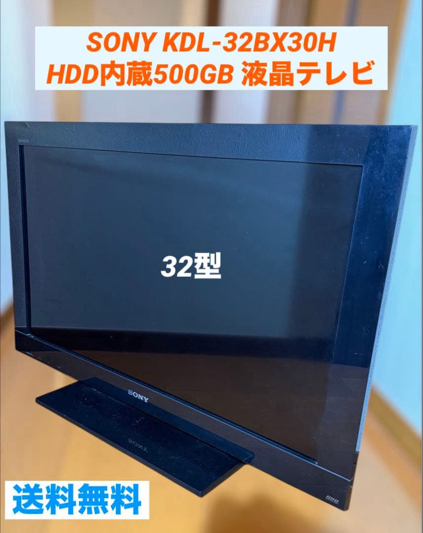 SONY KDL-32BX30H HDD内蔵500GB ハイビジョン液晶テレビ Amazon | ソニー 32V型 液晶 テレビ ブラビア KDL-32BX30H/B