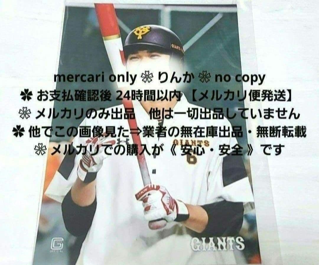 □050 最終値下げ プロ野球 巨人 坂本勇人 写真 公式写真 フォト