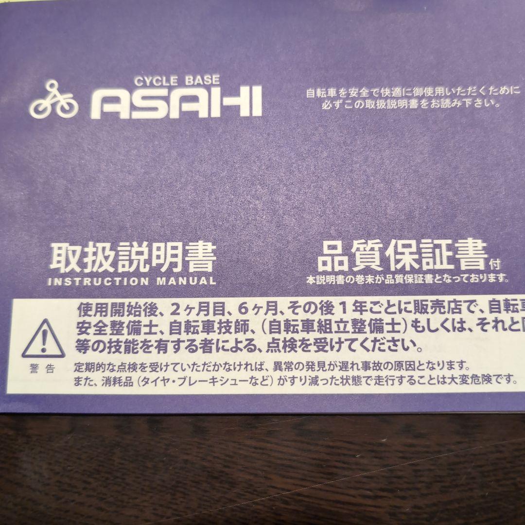 2月末までの出品☆18500円の送料込❗️26インチ 変速カゴ付最終価格❗️
