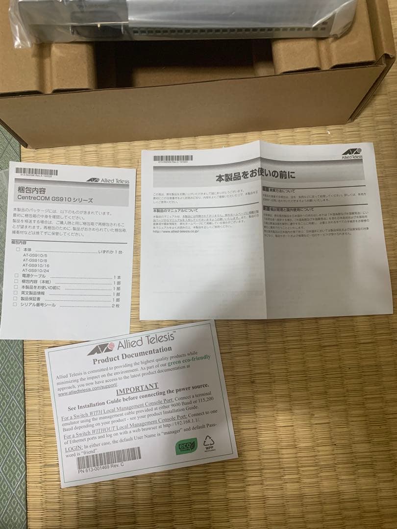 Allied Telesis AT-GS910/8 スイッチングハブ GS910/8 | Allied Telesis