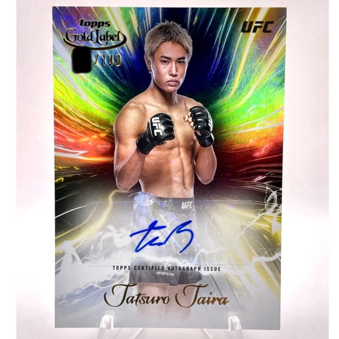 UFC 平良達郎 149シリ直筆サインカード Topps gold label - メルカリ