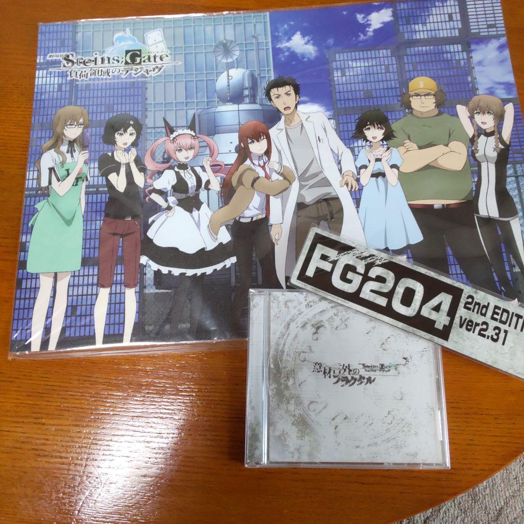 未開封】Steins；Gate シュタインズ・ゲート イラストボード セット