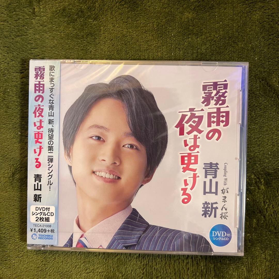 霧雨の夜は更ける/がまん桜 - メルカリ