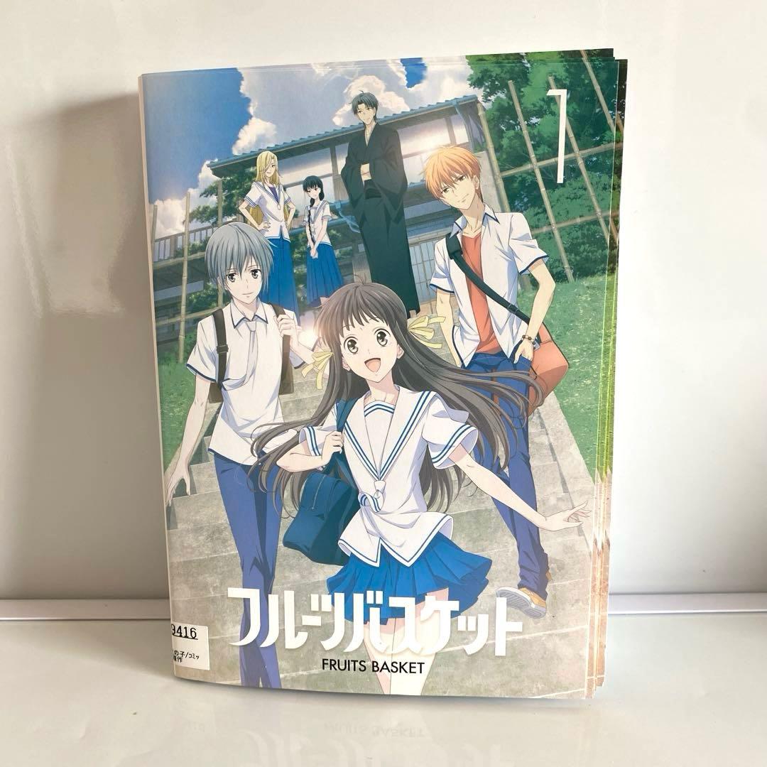 フルーツバスケット リメイク版 1期〜3期 全20巻 全巻セット - メルカリ
