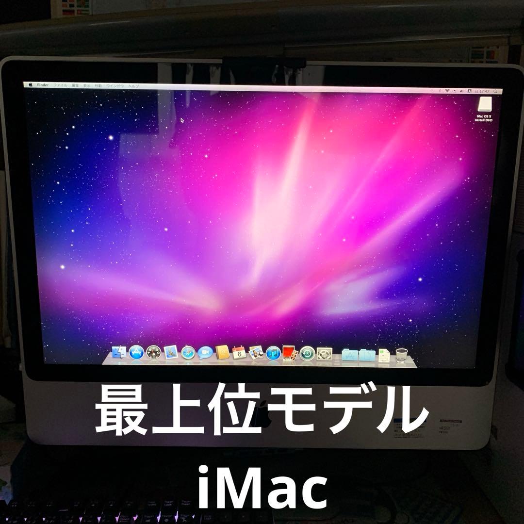 iMac(2009,Early 24-inch) 最上位モデル！！！ iMac (24-inch, Early 2009) - The Apple Wiki