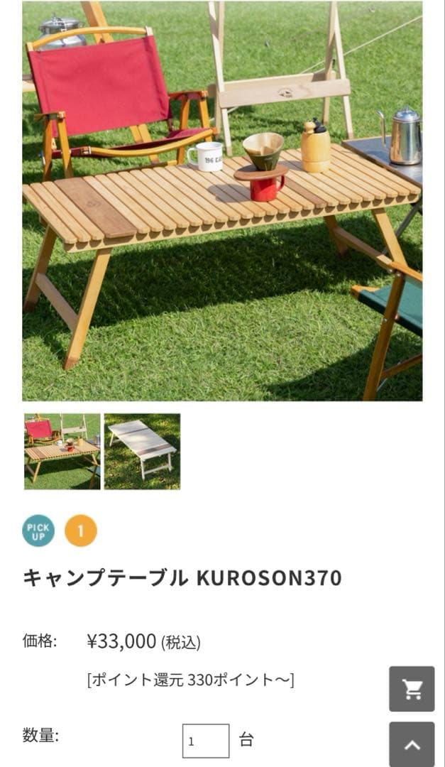 196 ヒノキ キャンプテーブル KUROSON370 - メルカリ