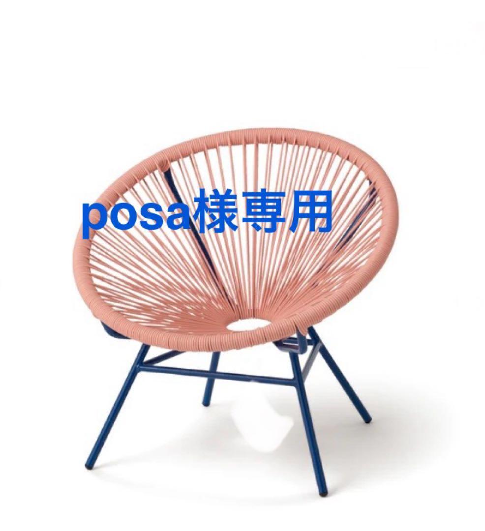Francfrancロータスパーソナルチェア　ピンク×ブルー Francfranc(フランフラン) ロータス パーソナルチェア ピンク×ブルー