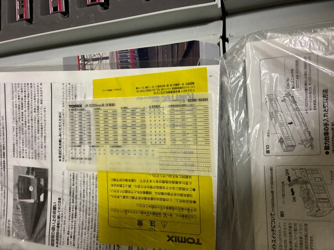 TOMIX 92392/92393/92394 京葉線