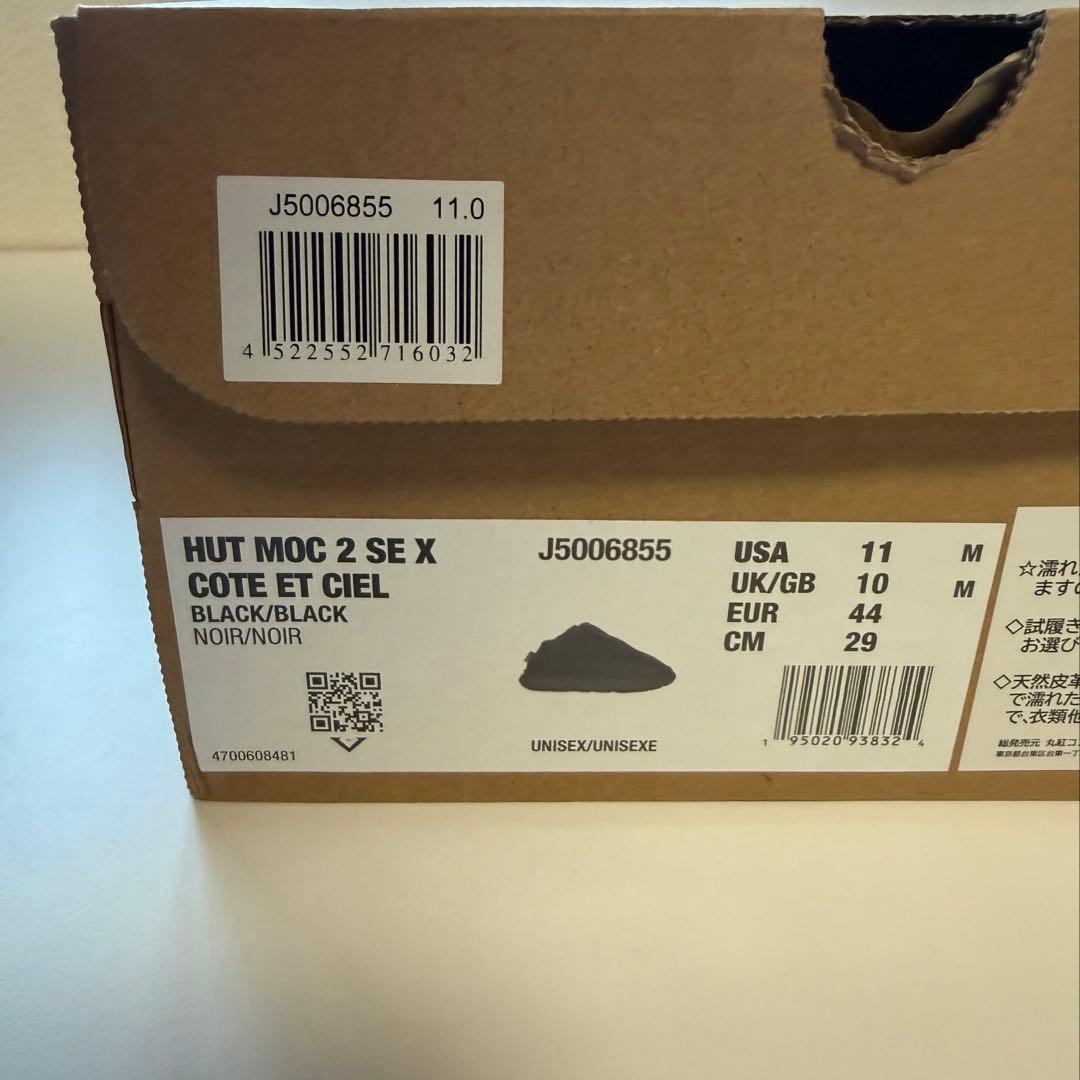 新品MERRELL HUT MOC 2 SE Cote et Ciel 29cm - メルカリ