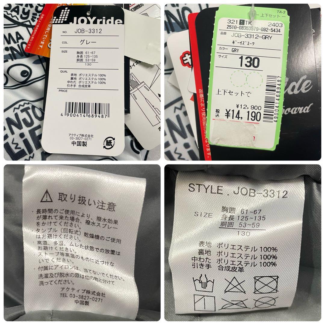 ジョイライド スキーウェア」の人気商品一覧 JOY RIDE キッズ スキー