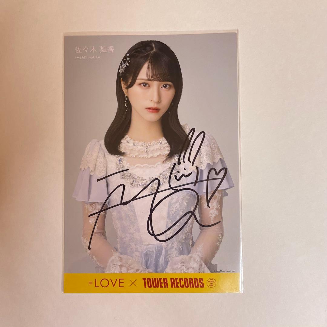 イコラブ 佐々木舞香 直筆 ポストカード タワレコ ラストノートしか