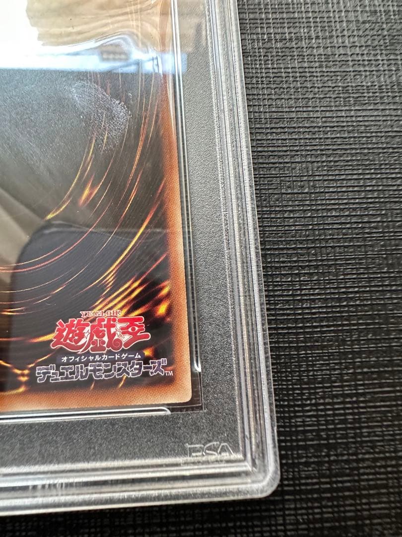 遊戯王 氷結界の龍ブリューナクDTC1-JP022 psa10