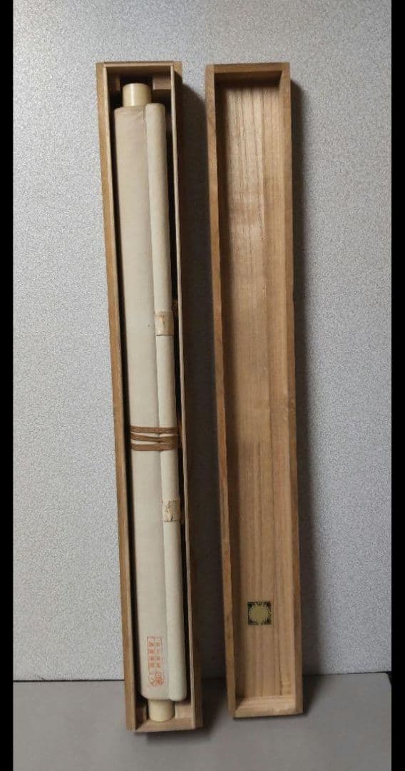 (610*Z291)絵画 日本画掛軸 横山大観 玉堂 志功骨董 茶掛軸 茶掛、書