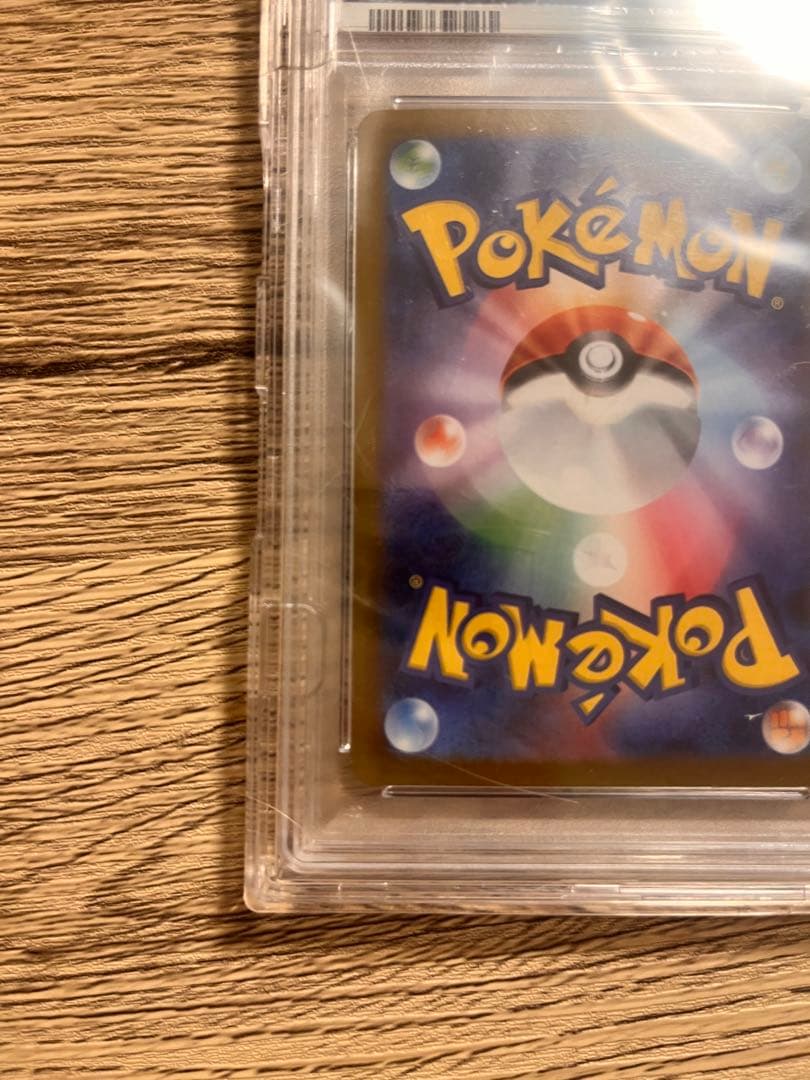 PSA10リーリエの決心 SAR