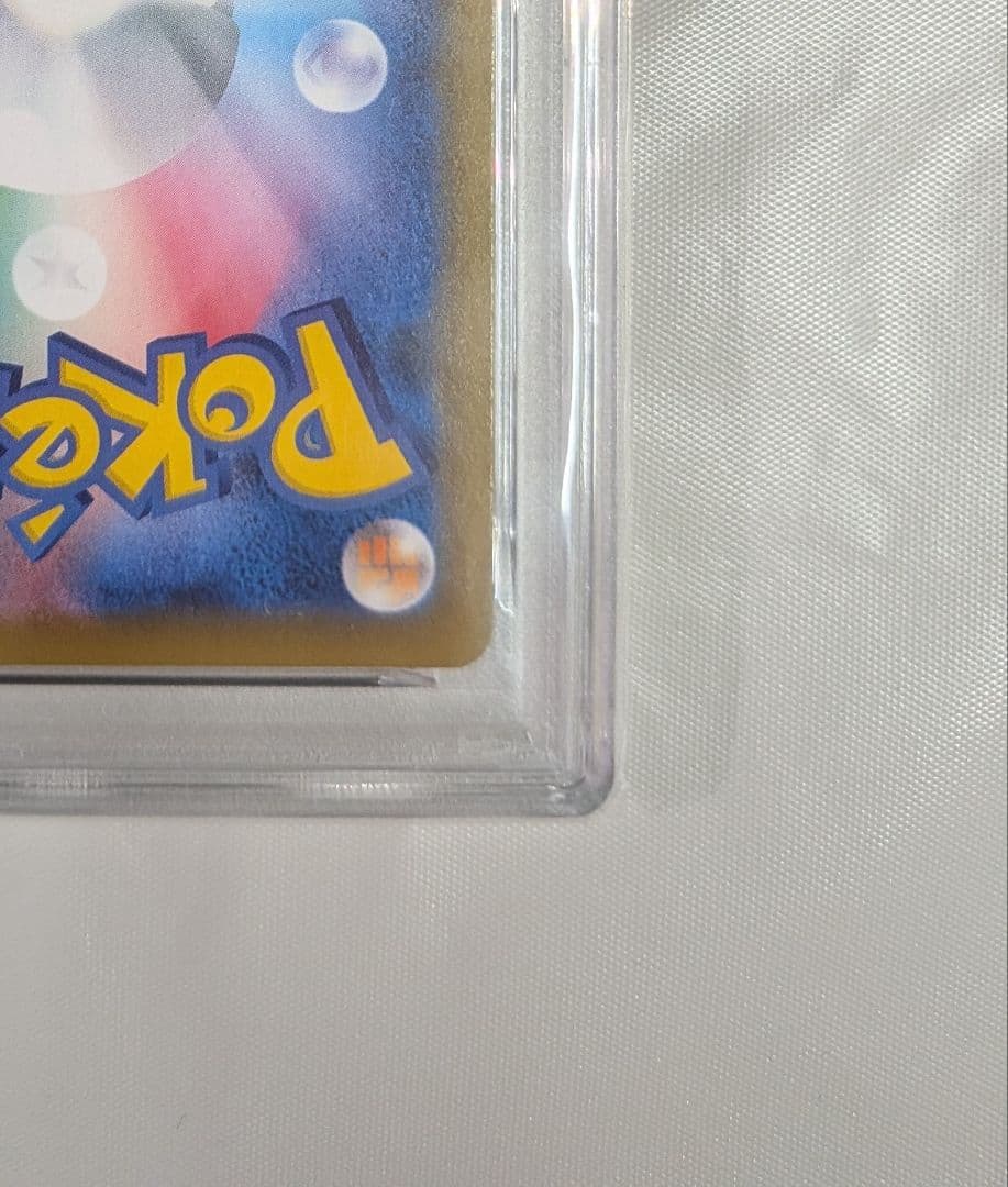 カイリューV SR PSA10 S7R 蒼空ストリーム 074/067