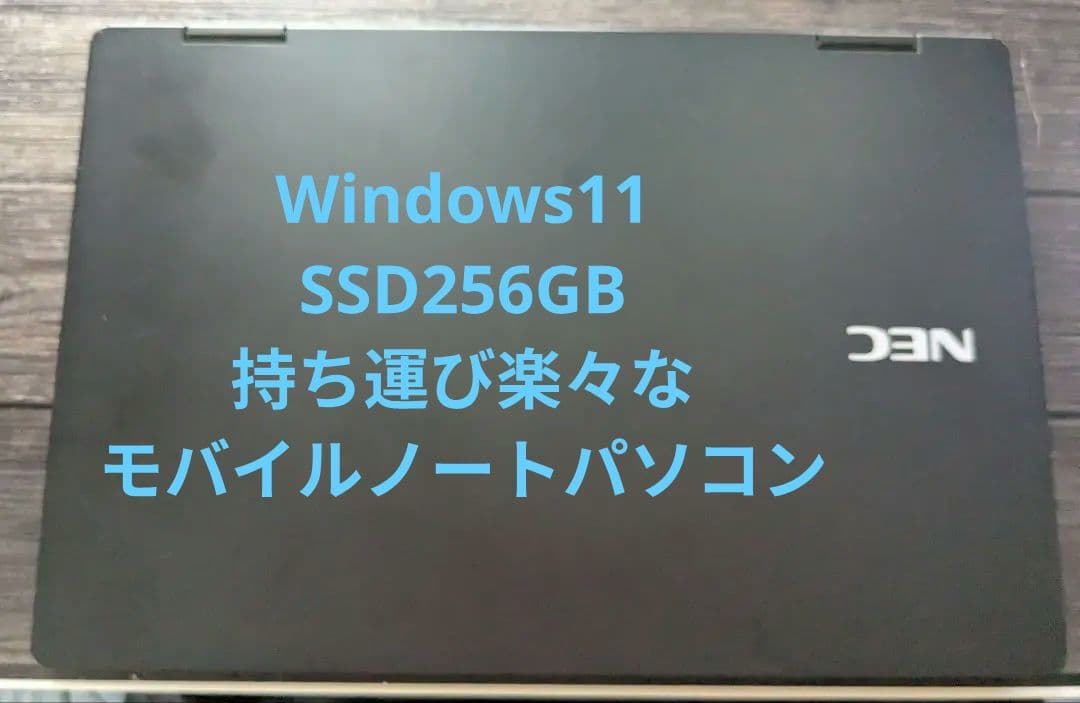 Windowsノート本体 NEC Versapro VH-5 Windows11 SSD256GB Amazon.co.jp: NEC ノートパソコン VersaPro VX-5 Windows11 整備済 第