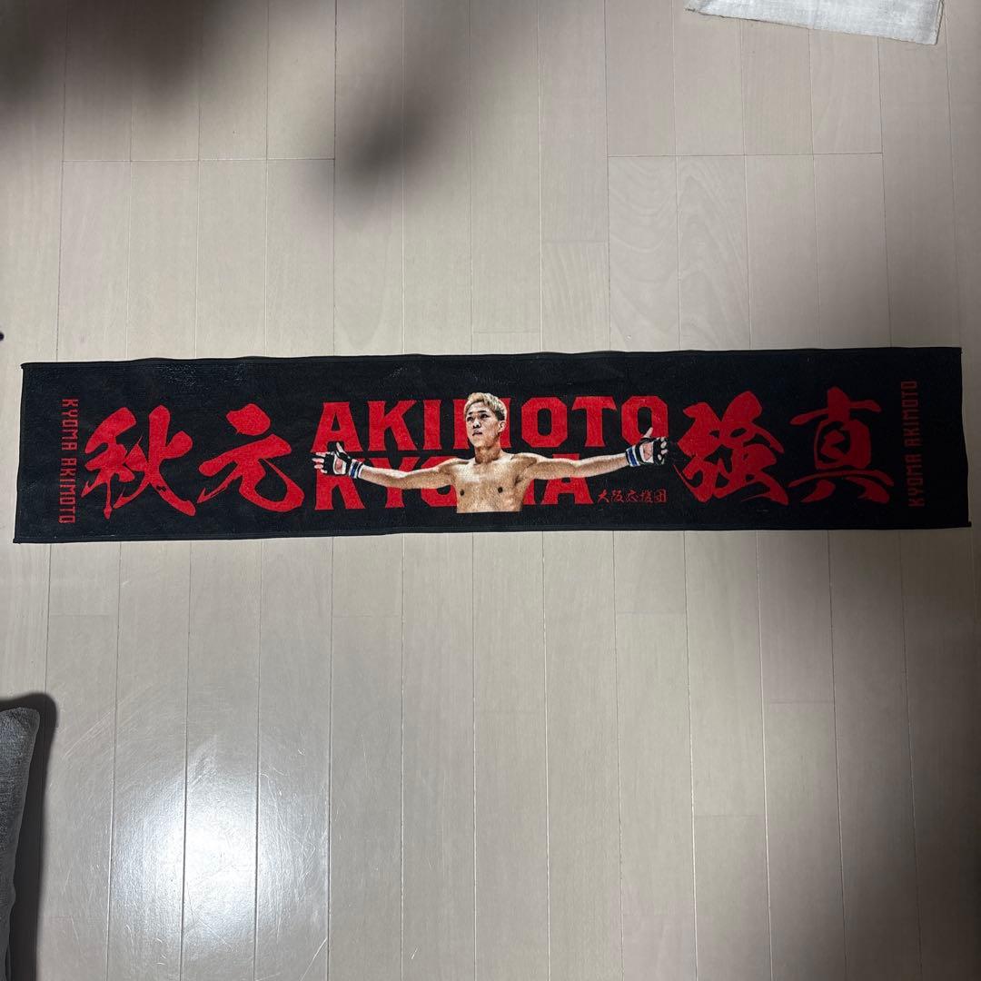あ*様 秋元強真 タオル - メルカリ