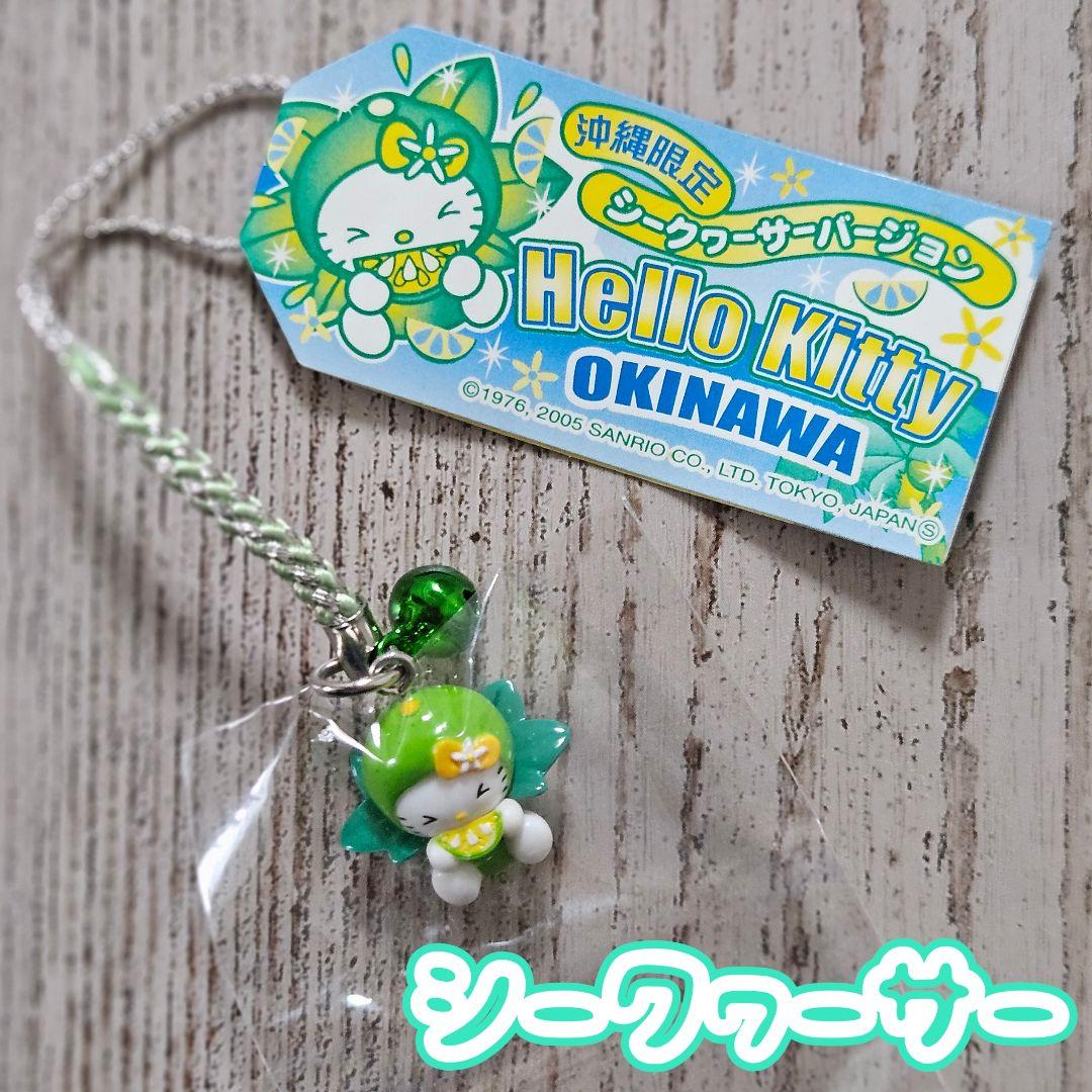 沖縄限定 シークヮーサー キティ - メルカリ