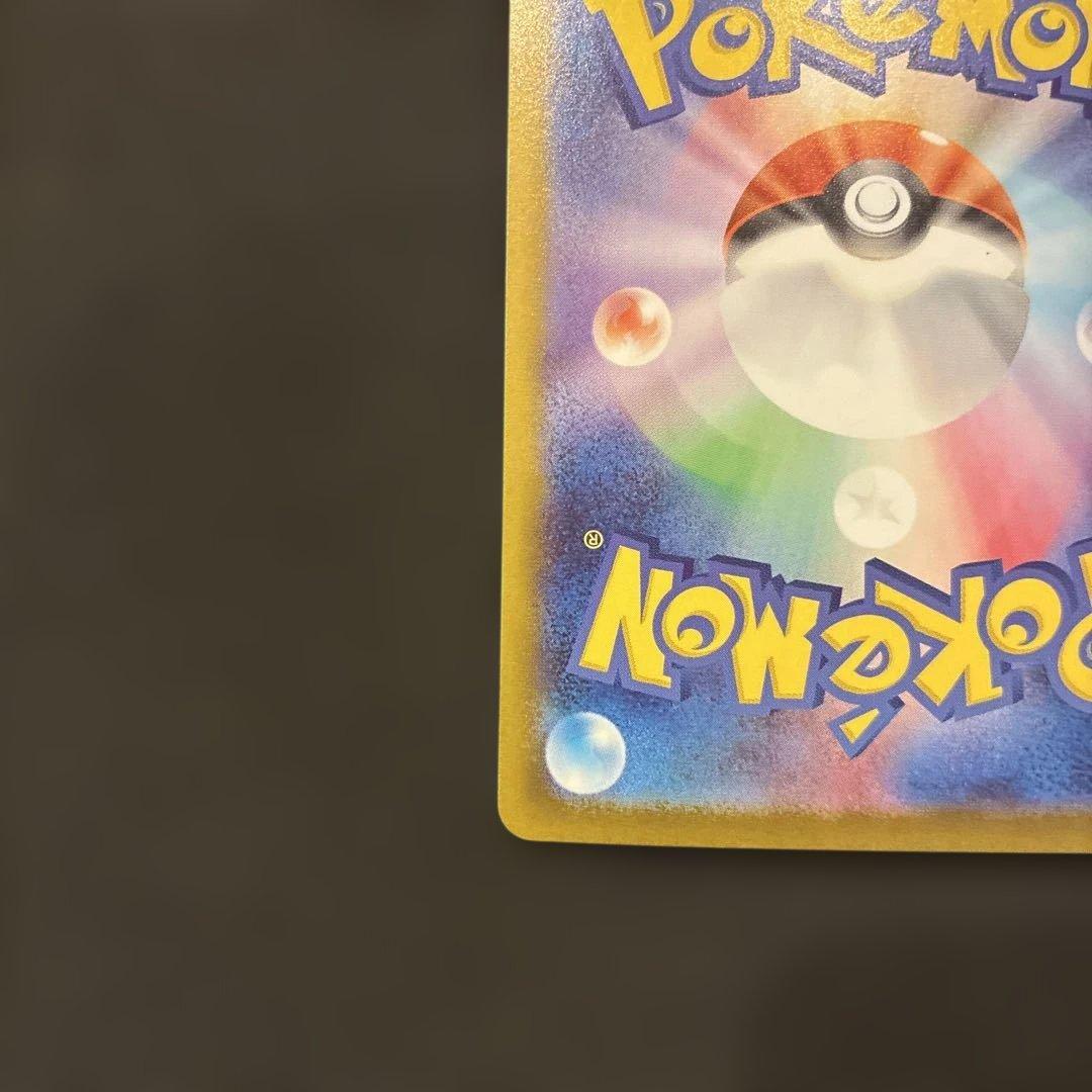 ピカチュウex sarスタートデッキ100 No.25 ポケモンカード