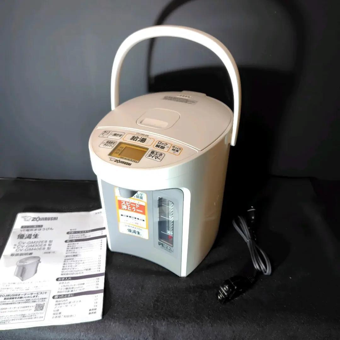 【新品】象印 VE電気まほうびん 2.2L 優湯生 CV-GM22E8 ホワイト