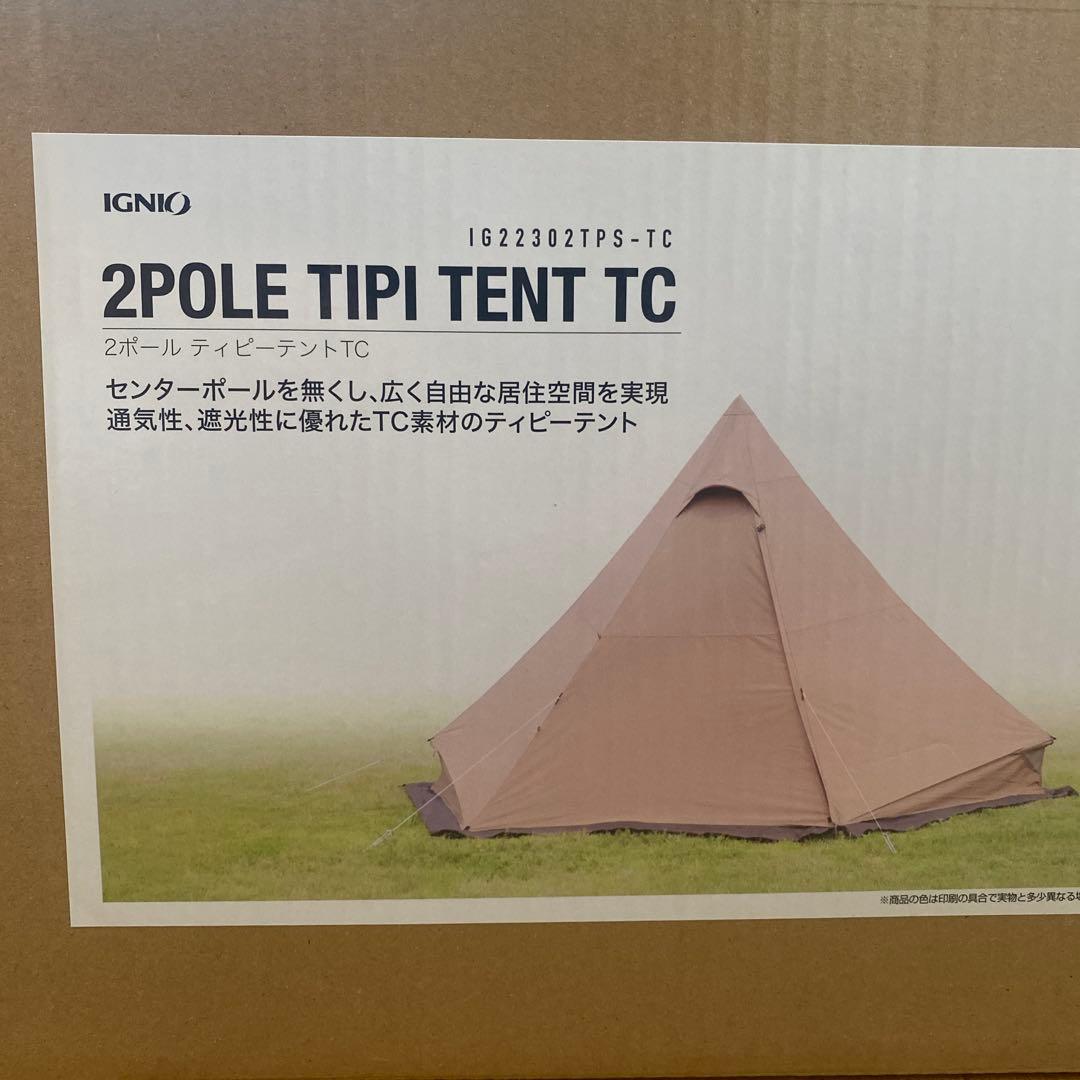 イグニオ 2ポール ティピーテントTC IG22302TPS-TC【新品未使用