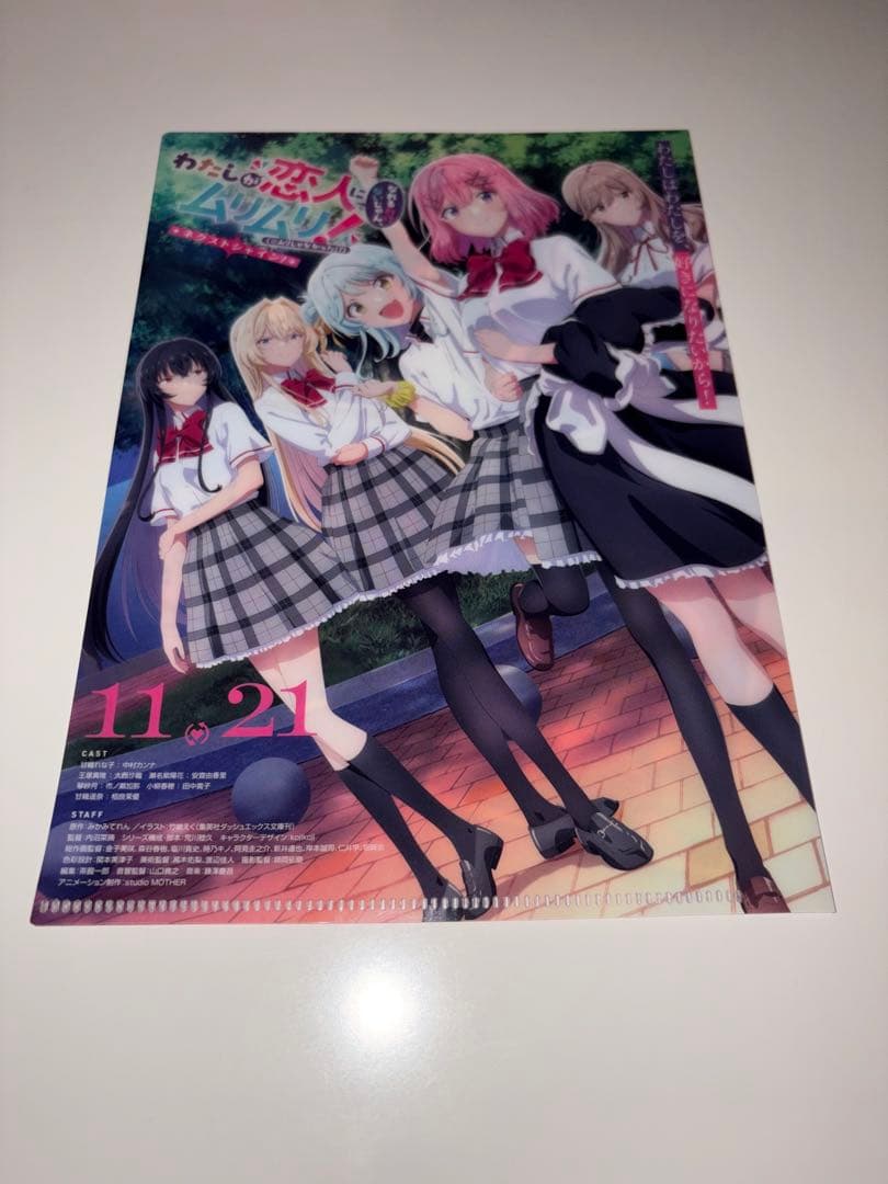 新品・非売品】わたなれ 一挙上映 来場者特典 A5クリアファイル - メルカリ