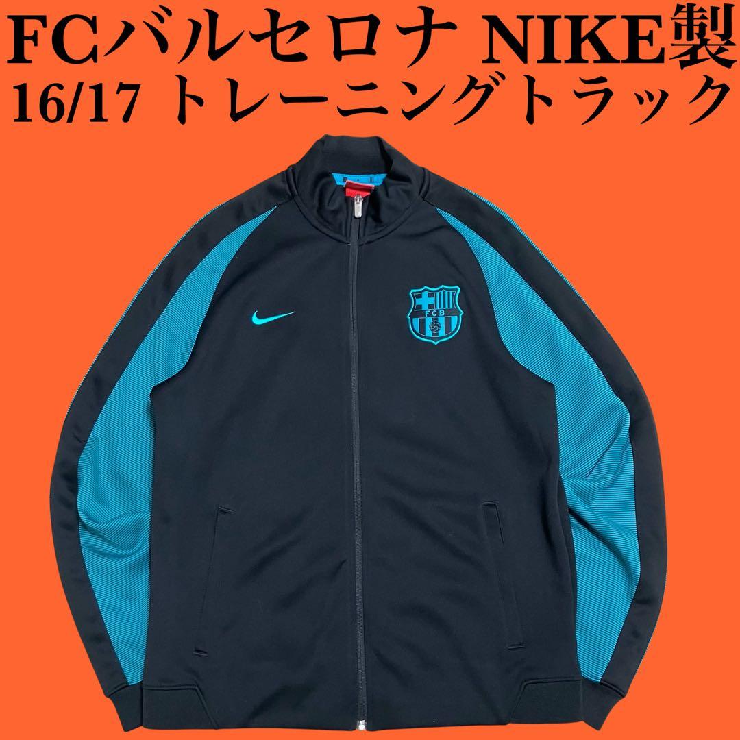 NIKE製 FCバルセロナ BARCELONA 16/17 トラックジャケット - メルカリ
