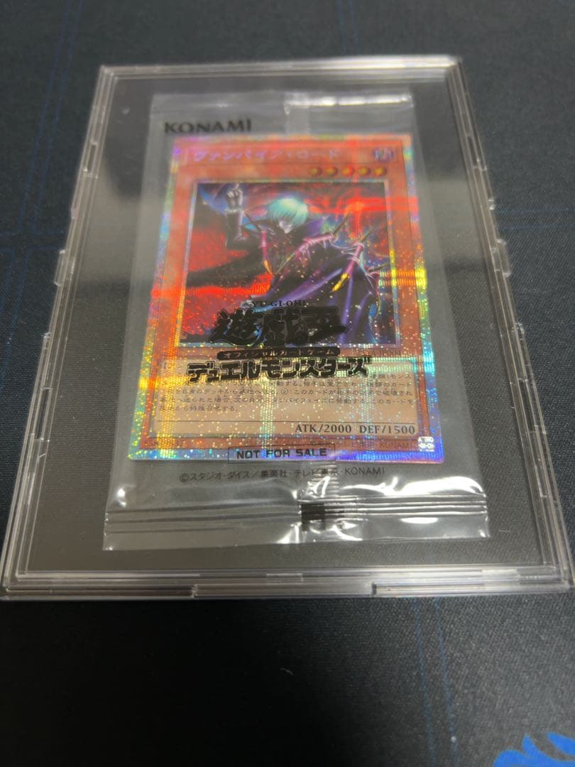 遊戯王 ヴァンパイア•ロード プリズマティックシークレットレア DKC