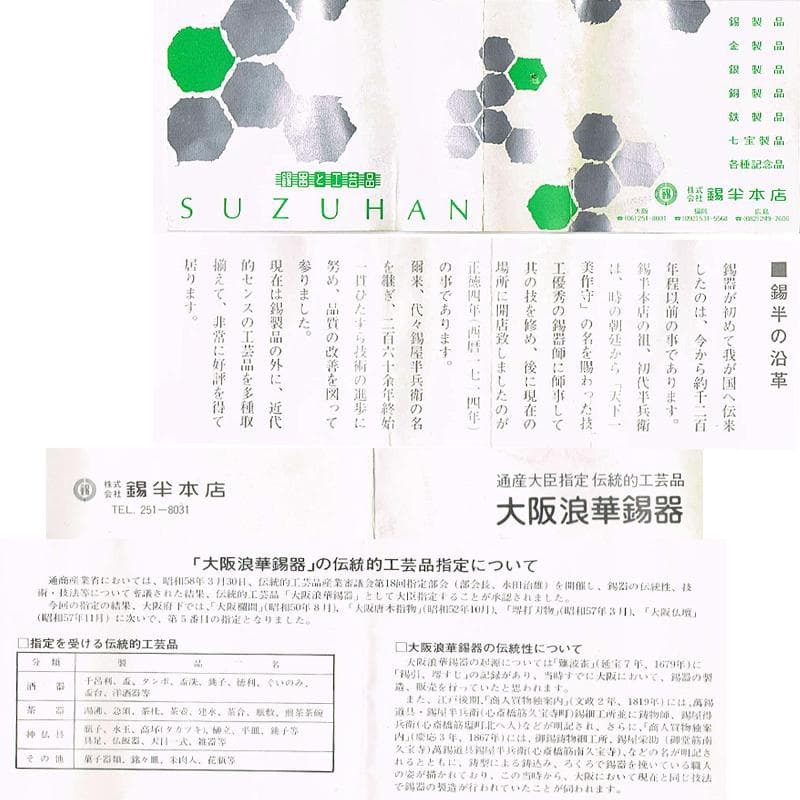 煎茶道具 浪華錫半造 上錫製 茶壷 茶心壷 約644g 共箱 M R8521 - メルカリ