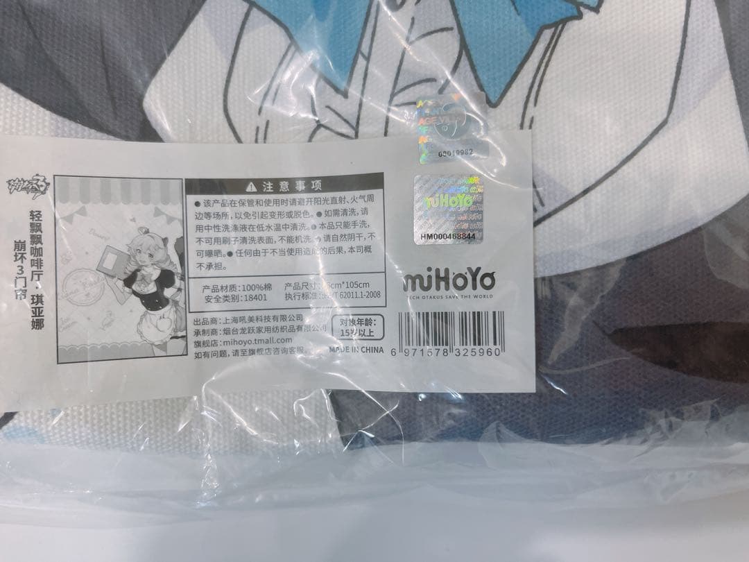 崩壊 3rd レア　キアナ　のれん