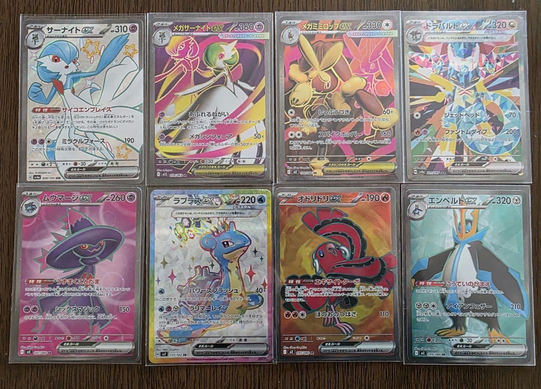 ポケモンカード SAR SSR SR 8枚まとめ売り - メルカリ