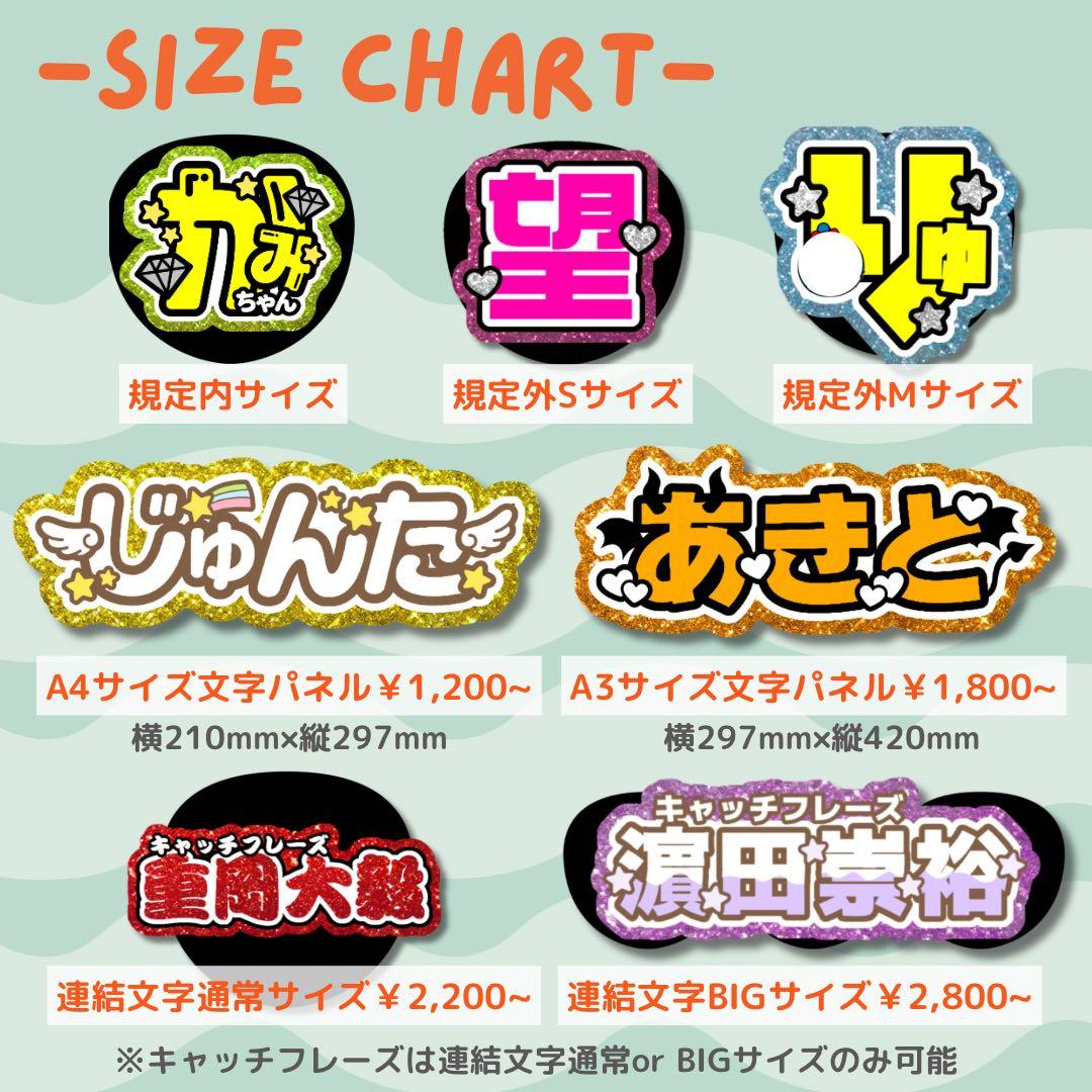 まる　オーダー　うちわ文字　団扇屋さん　連結　文字パネル　ファンサ