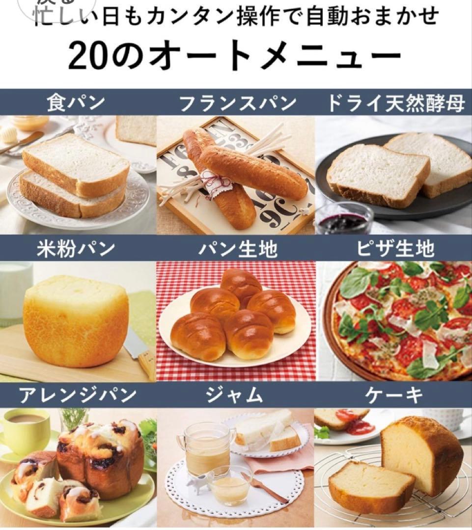 あっこ様専用 パナソニック ホームベーカリSD-SB1 20品目食パン米粉