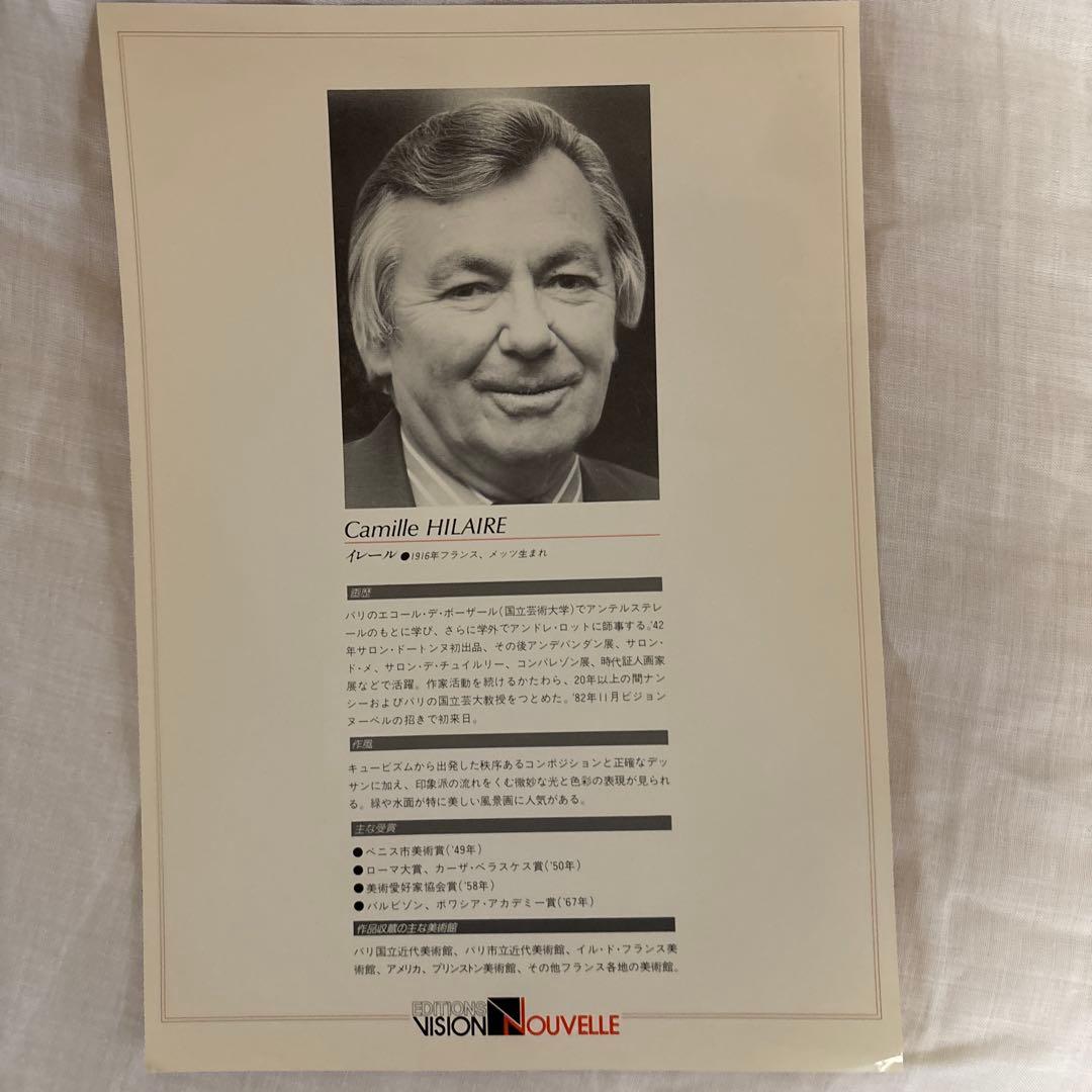 イレール水彩画 緑色系 サイン入り