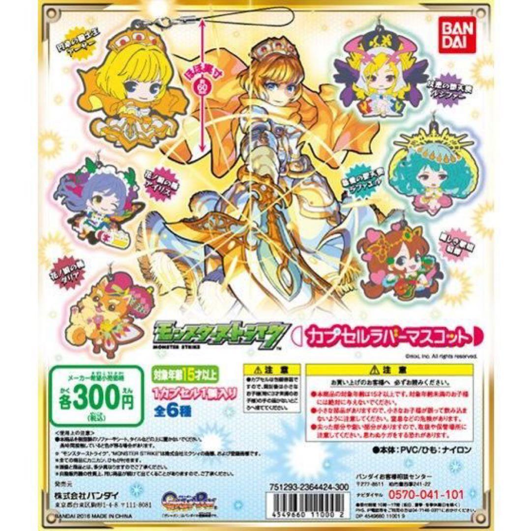 モンスターストライク　まとめ