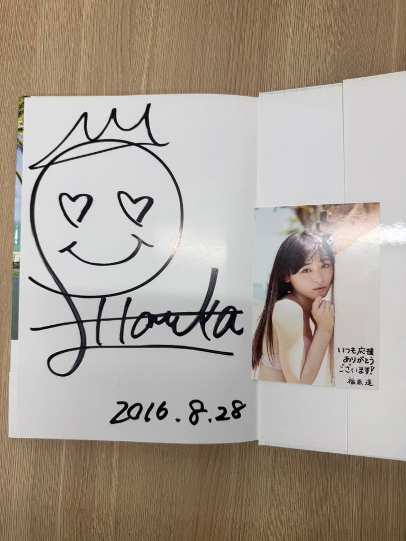福原遥 写真集直筆サイン入り ポストカード付き - メルカリ
