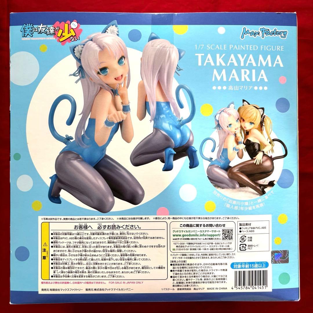 【週末お値下げ】僕は友達が少ない　スケールフィギュアセット