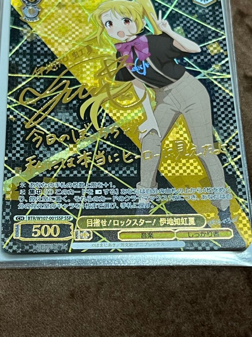 ヴァイス　目指せ！ロックスター！伊地知虹夏SSP1枚