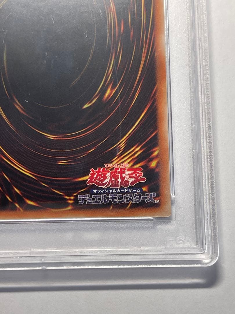 遊戯王カード　黒魔女 ディアベルスター PSA10 アジア版