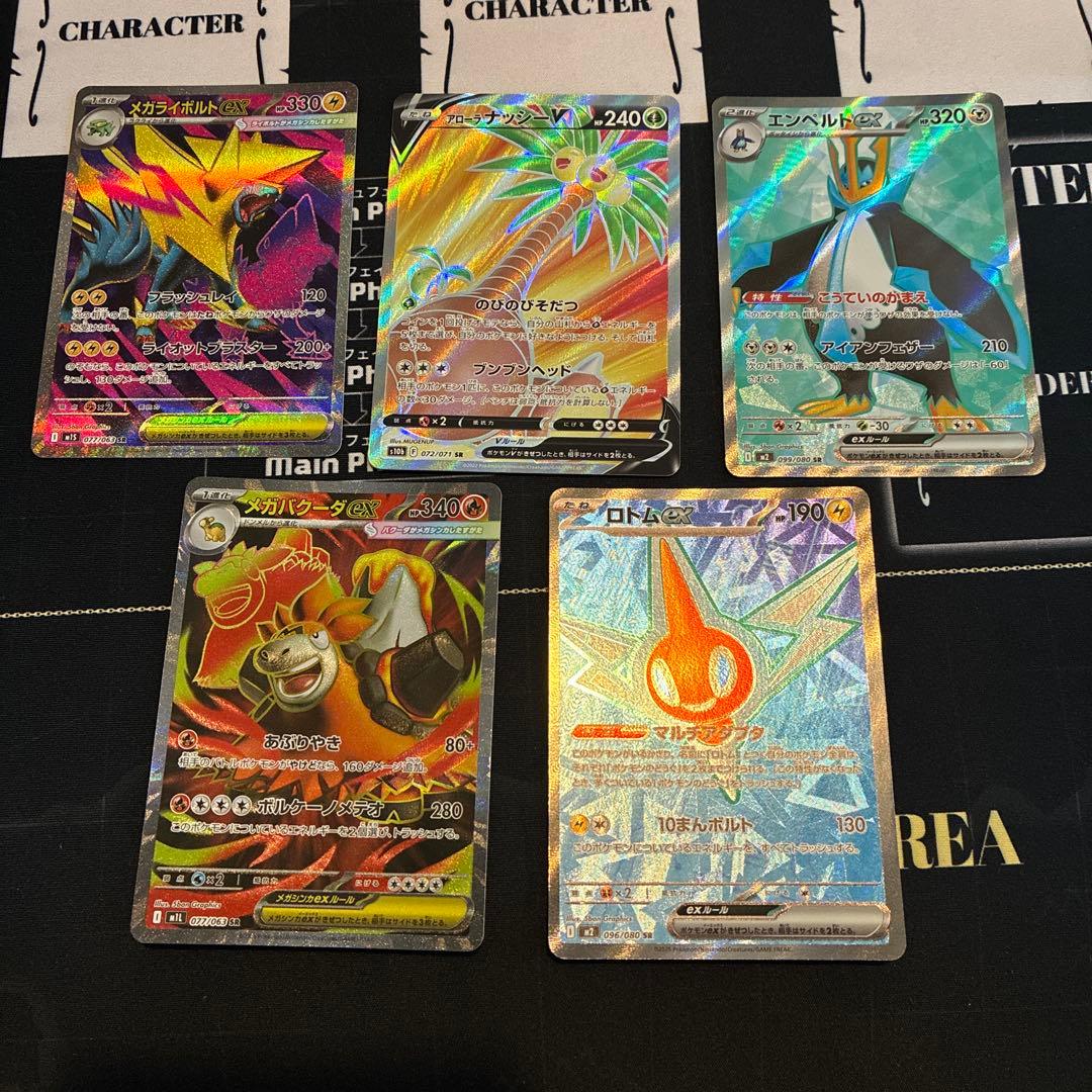ポケモンカード SR5枚セット - メルカリ