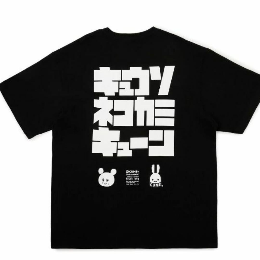 cune XXL キューン Tシャツ キュウソネコカミ ネズミくん 30周年
