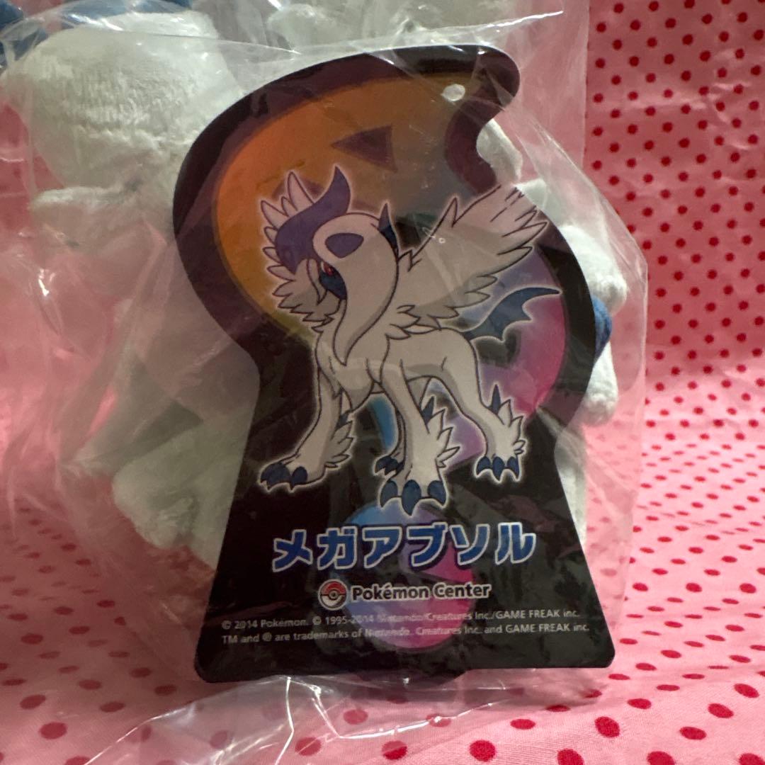 ポケモンセンター限定 メガ進化シリーズ メガアブソルぬいぐるみ 未
