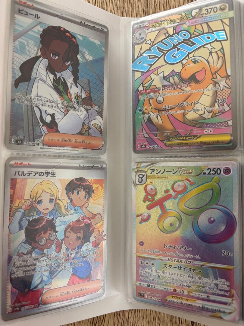 ポケモンカード サポートSR SAR MA HR ar 引退品32枚まとめ売り - メルカリ
