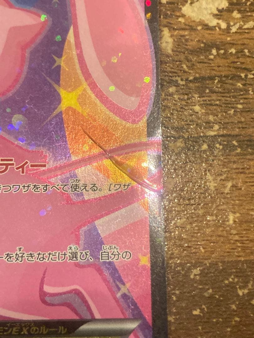 破格大特価 シャイニーコレクションSC ミュウEX SR【ポケモンカード